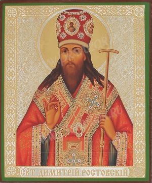 Икона: Святитель Димитрий митрополит Ростовский