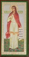 Икона: Св. мученица Агния