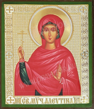 Икона: Св. мученица Алевтина