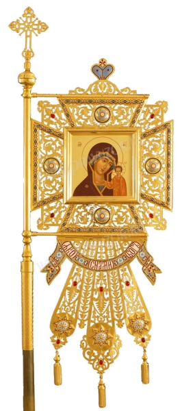 Хоругви №14