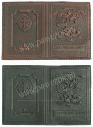 Обложка для загранпаспорта